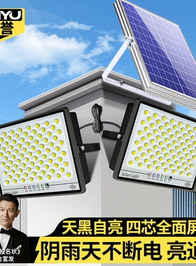 新款太阳能户外灯庭院灯LED照明灯超亮大功率家用室外投光灯路灯