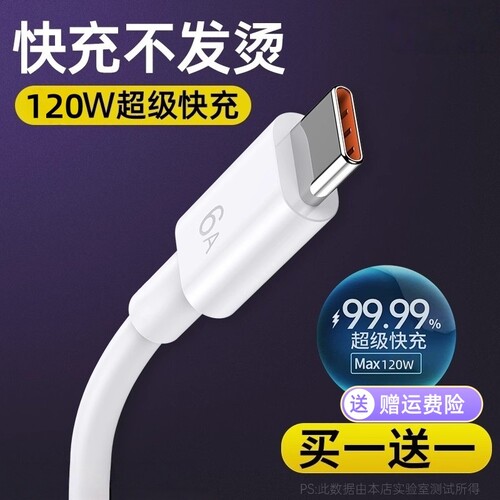 数据线适用华为Type-c6A线超级快充p70p30p40mate荣耀nova7pro小米vivo手机tapyc充电器安卓typc正品tpc桃李