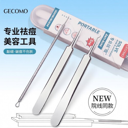 黑头粉刺清理工具粉刺针套装镊子细胞夹挑挤痘美容院专用工具鼻翼