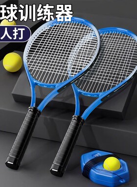 全网热销网球带线回弹训练器