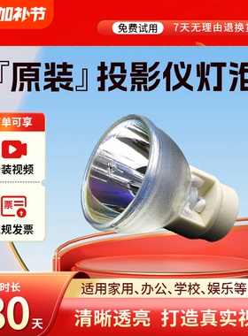 适用于BENQ/明基 投影仪灯TH670/TH681+/H6517BD/BH3020/BX6630/BH6730/PH6803/TH534/TH535/TW535投影机灯泡