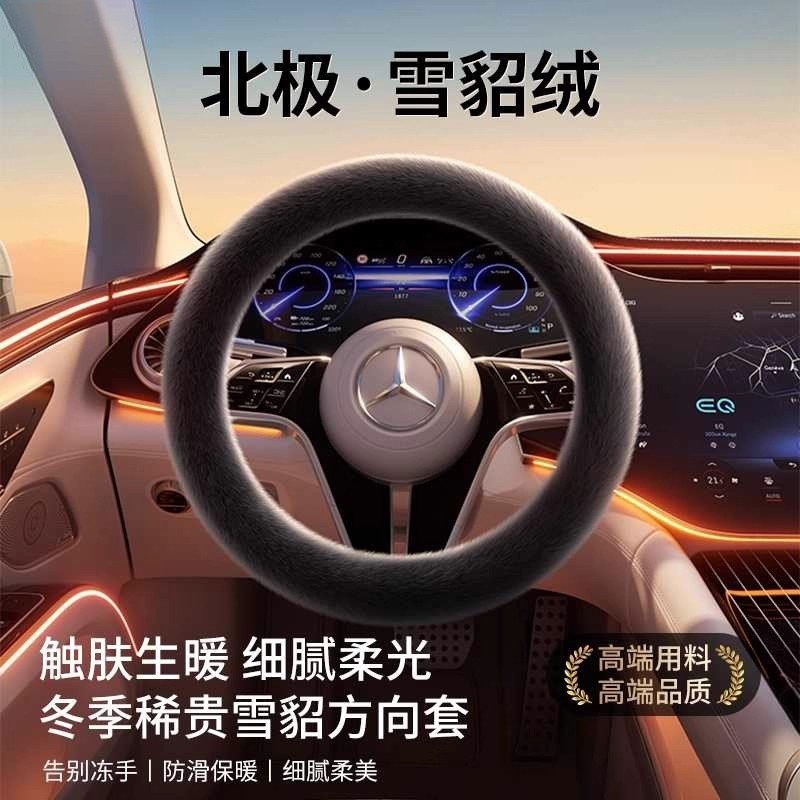 方向盘套冬季毛绒保护套2025新款汽车加热把套D型圆防滑加厚通用