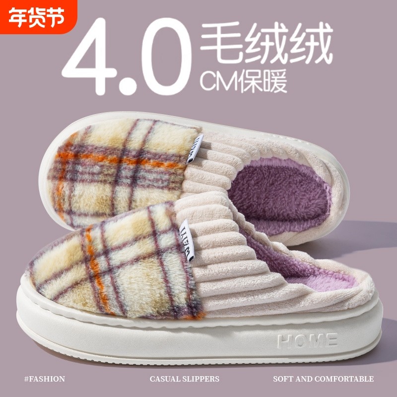 棉拖鞋女家居冬季外穿踩屎感家用情侣棉鞋保暖厚底居家时尚月子鞋,居家布艺,居家棉拖/棉鞋,淘宝优惠券,粉丝福利购,淘宝优惠卷