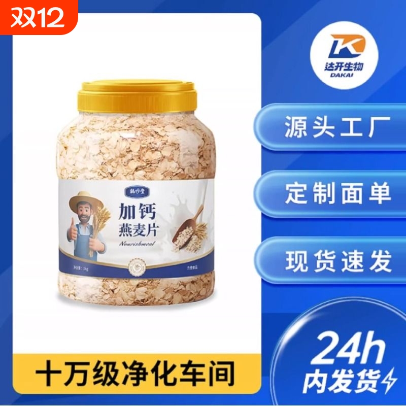 燕麦片1000g冲泡即食食品早餐饱腹营养代餐速食纯全麦谷物高纤