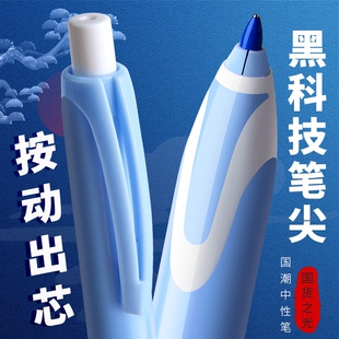 极锋笔尖黑科技直液式走珠笔按动中性笔黑笔红笔速干学生刷题笔蓝笔老师专用红色水笔初中生考试顺滑签字笔