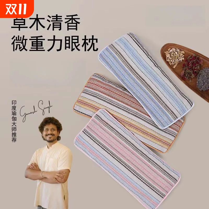 【小红书推荐】眼枕人体工学设计