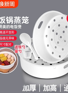 适用美的电饭锅蒸笼4L5L3L不锈钢加厚蒸架蒸格蒸屉通用配件食品级