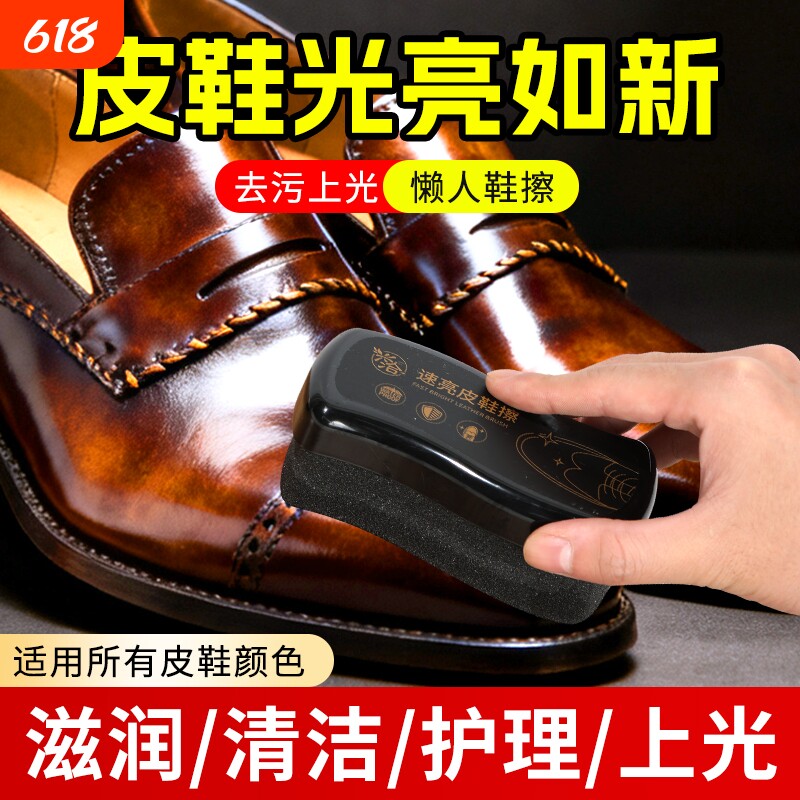速亮皮鞋擦懒人擦皮鞋真皮增亮保养神器柔软海绵鞋油黑色通用刷子