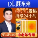 老人专用暖宝宝贴自发热保暖热帖热敷暖胃暖脚艾草官方旗舰店正品