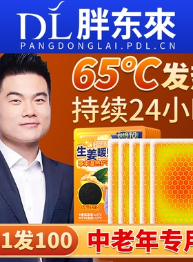 老人专用暖宝宝贴自发热保暖热帖热敷暖胃暖脚艾草官方旗舰店正品