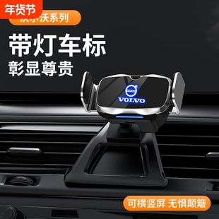 沃尔沃XC60 S90 S60 XC40 XC90专用车载手机支架汽车内饰导航用品