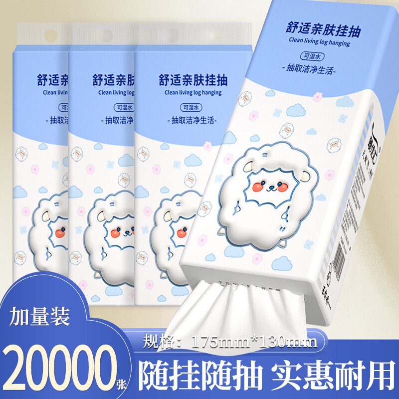 1220000张悬挂纸巾抽纸手帕纸餐巾纸面巾纸卫生纸厨房纸挂式家