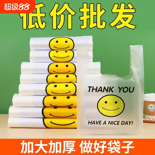 玺琪新料多尺寸两种厚度笑脸袋