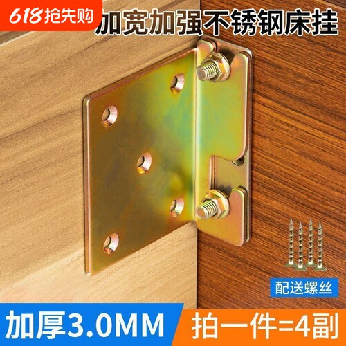 加厚通用型床铰链床插销床连接配件重型床用合页床扣床配件家具#6