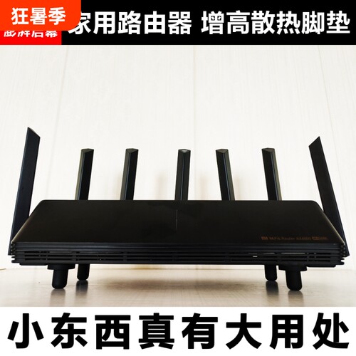 路由器增高散热脚垫散热器优质硅胶支撑家用底部