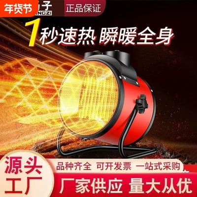 扬子电暖器静音暖风机取暖器家用省电速热风机小型全屋大面积浴室