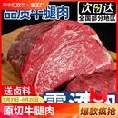 牛腿肉新鲜原切正宗内蒙散养黄牛肉冷冻生牛肉商用烧烤批发优选