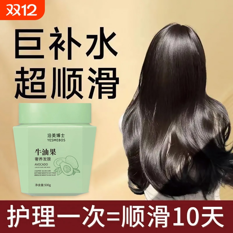 官方正品牛油果免蒸发膜在家体验沙龙级顺滑发膜柔顺养护发大容量