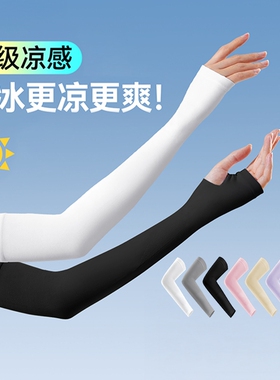 冰袖篮球护臂男女运动骑行跑步防晒袖套防滑透气肤色紫色蓝色户外