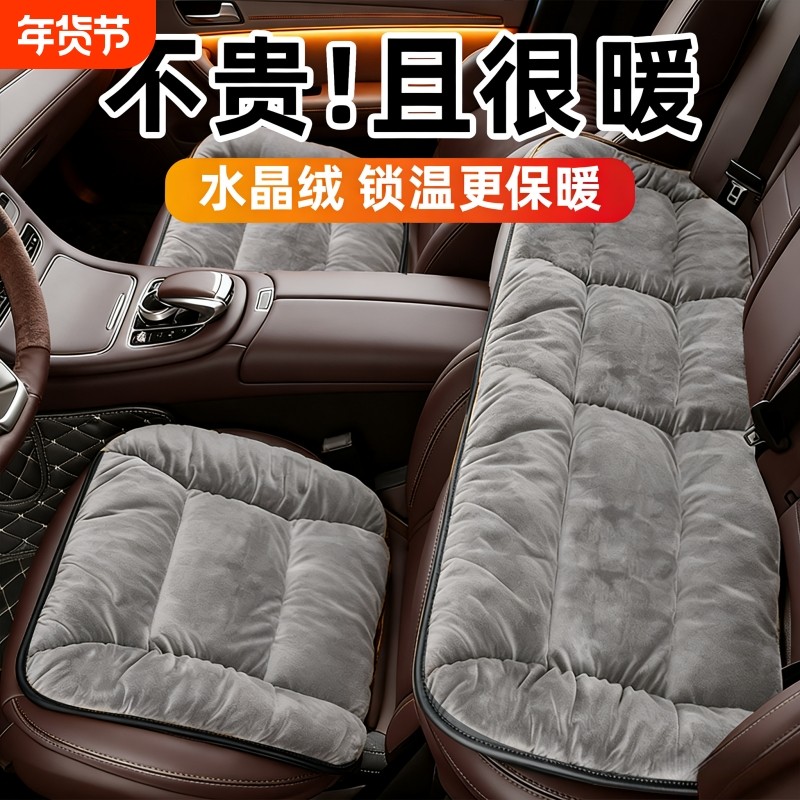 汽车坐垫冬季加绒车载座垫单片短毛绒后排加厚保暖三件套车内用品,汽车用品/电子/清洗/改装,通用座套/座垫,淘宝优惠券,粉丝福利购,淘宝优惠卷