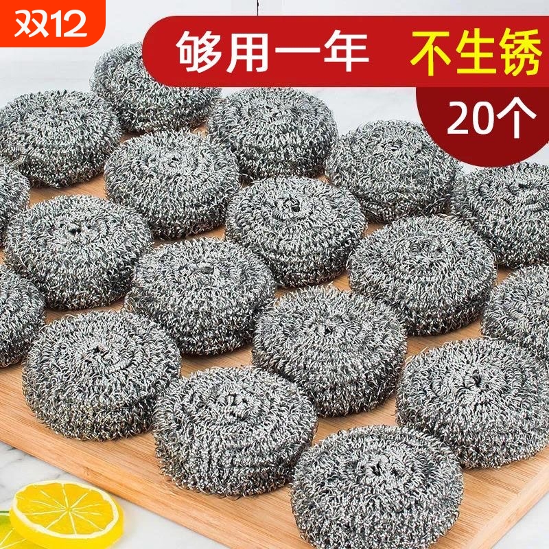 不掉丝特大号钢丝球|千人加购