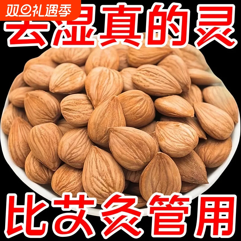 新货新疆甜杏仁熟杏仁杏仁正宗原味新鲜孕妇坚果零食罐装烘焙果仁