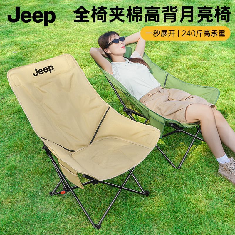JEEP户外折叠露营椅子躺椅便携钓鱼午休折叠椅月亮便携式可调节