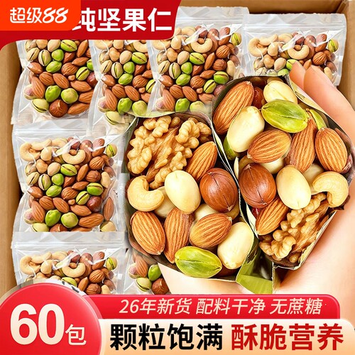 纯每日混合无添加小包装孕妇