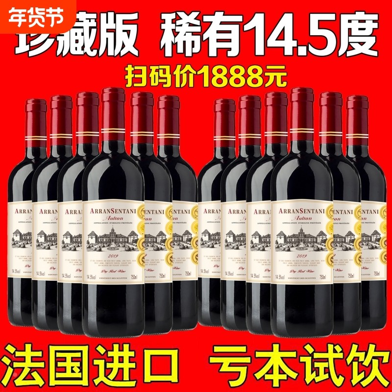 法国进口赤霞珠干红葡萄酒14.5度750ml6支装包邮正品红酒产区精选