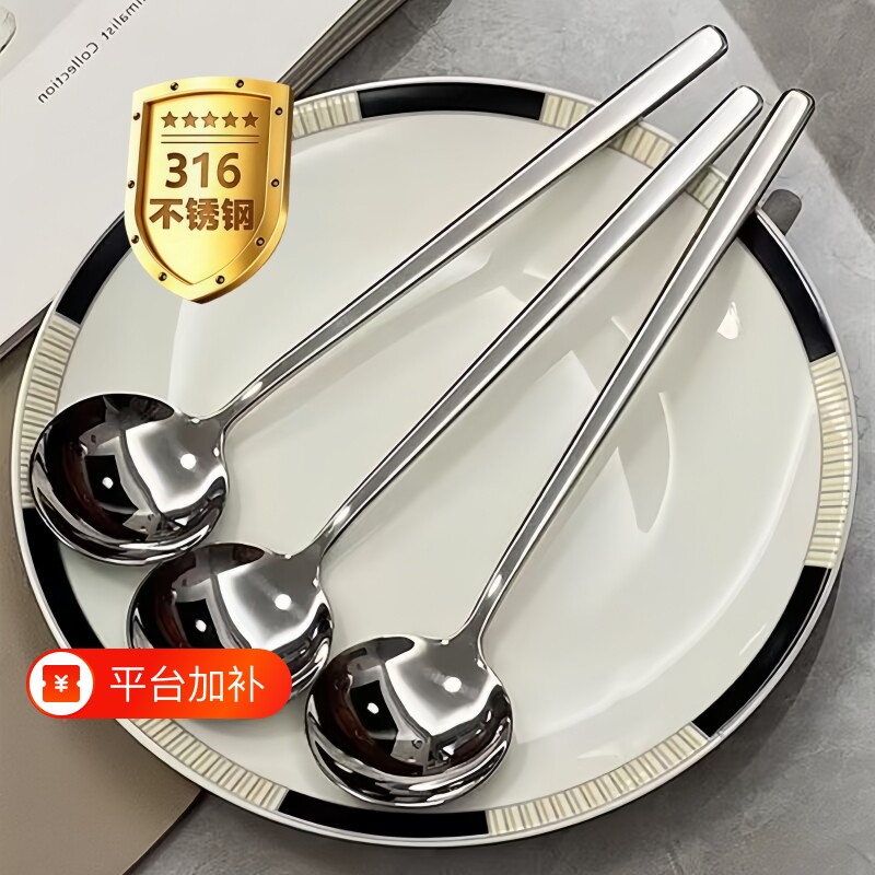 316不锈钢勺子304长柄拌饭勺家用成人干饭勺调羹餐厅酒店食堂汤匙