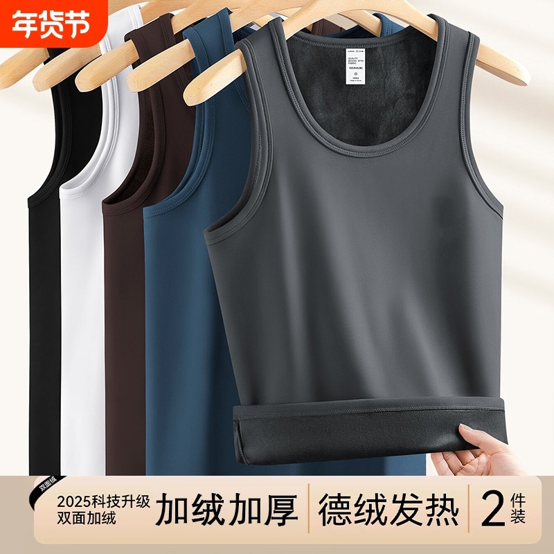 男士保暖背心男款加绒加厚德绒发热秋冬季内穿打底衫上衣无袖贴身,女士内衣/男士内衣/家居服,保暖背心,淘宝优惠券,粉丝福利购,淘宝优惠卷
