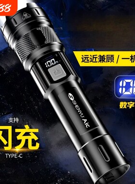 强光充电式超亮远射手电筒