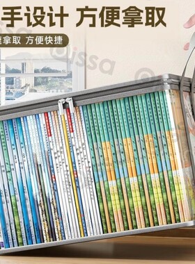 日本透明书本收纳袋收纳箱书箱学生装书籍收纳旧书防尘整理袋折叠箱书学生教室装神器防水