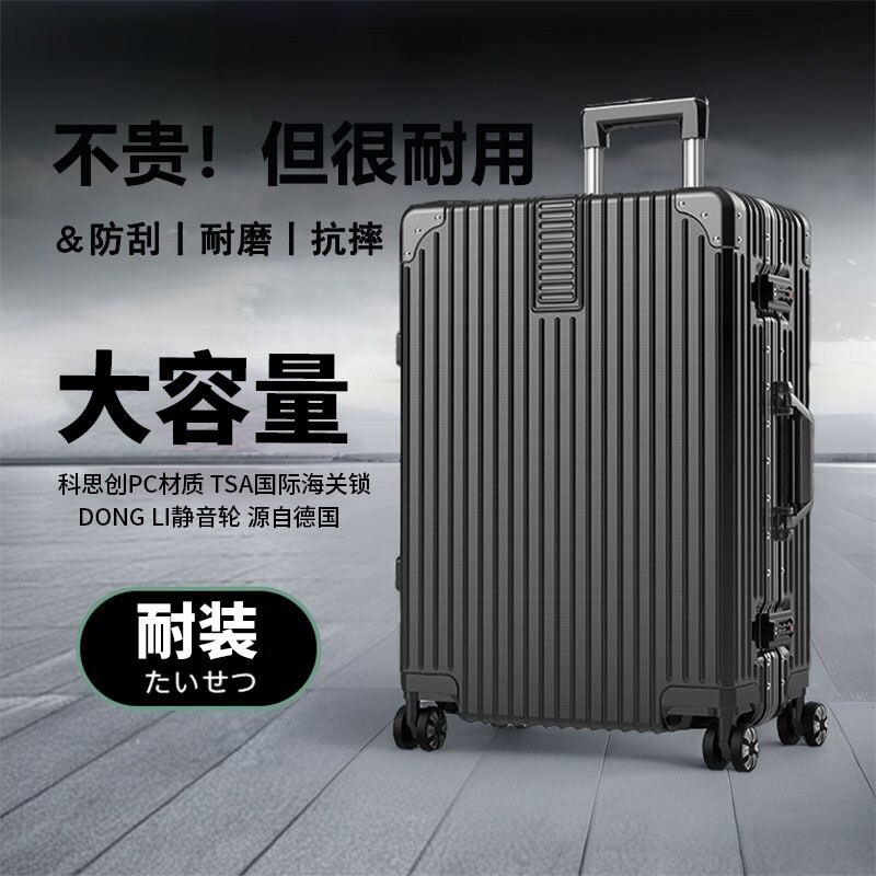 行李箱女拉杆箱铝框28寸密码箱学生加厚男登机箱超轻可登机大容量图片
