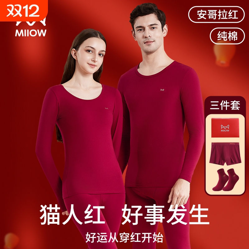 猫人本命年安哥拉红保暖内衣套装