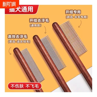 猫梳子猫咪梳毛专用梳毛刷长毛猫密齿针梳开结去浮毛神器宠物排梳