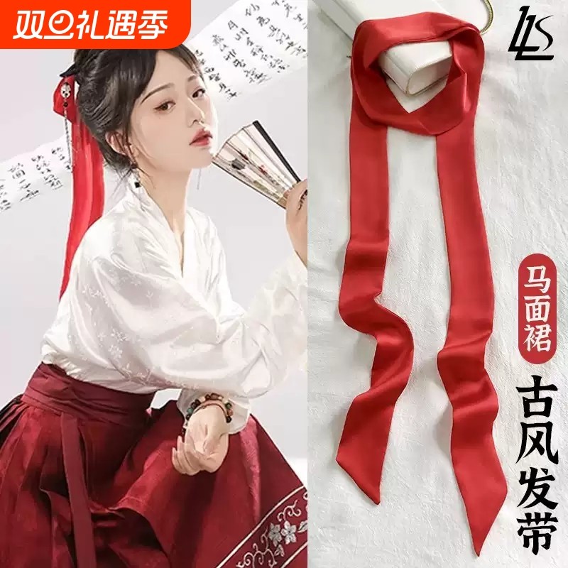 2米超长丝绸缎带小长条窄丝巾女红色编发带头饰丝带飘带领带腰带