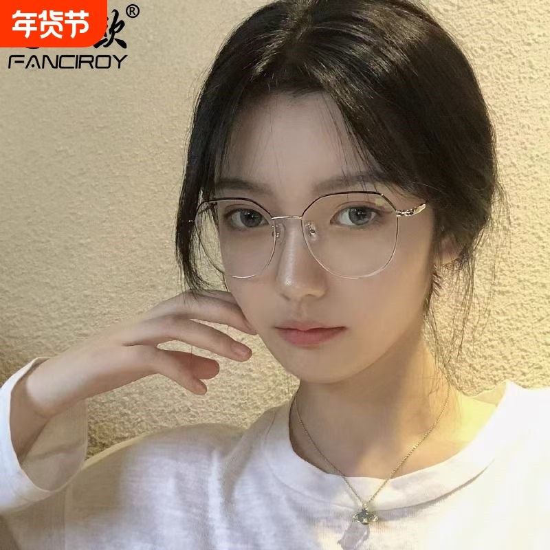 ins风网红大框素颜眼镜女近视有度数韩版潮圆脸眼镜框大脸显瘦男,ZIPPO/瑞士军刀/眼镜,定制成品光学镜,淘宝优惠券,粉丝福利购,淘宝优惠卷