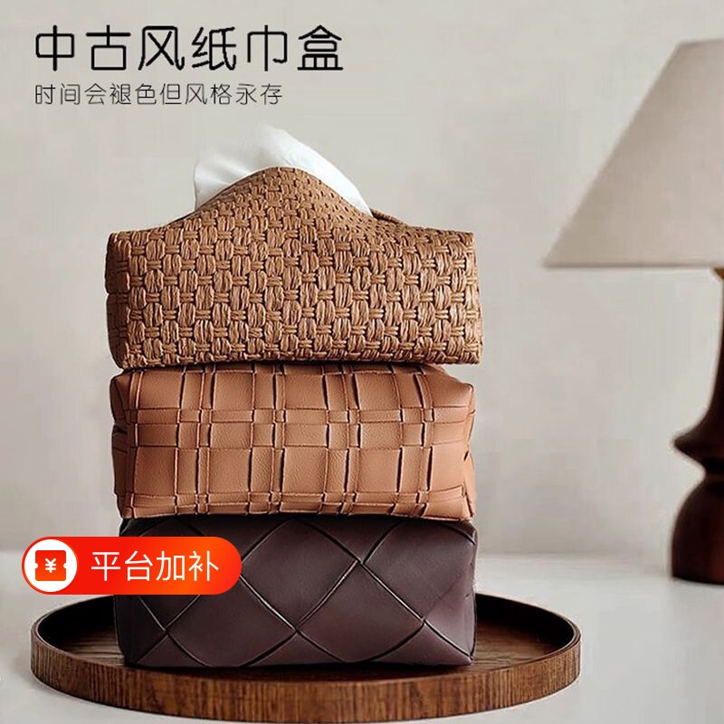 纸巾盒高级感家用客厅2026新款中古风轻奢茶几纸抽盒车载编织纸套