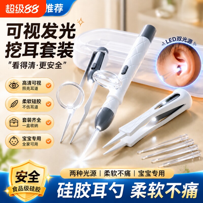 发光挖耳勺套装可视工具图片