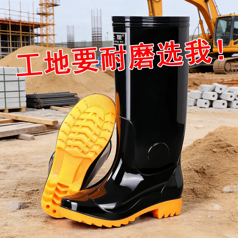 工地雨鞋雨靴男加厚耐磨牛筋底防水长筒水鞋胶鞋高筒防滑劳保水靴