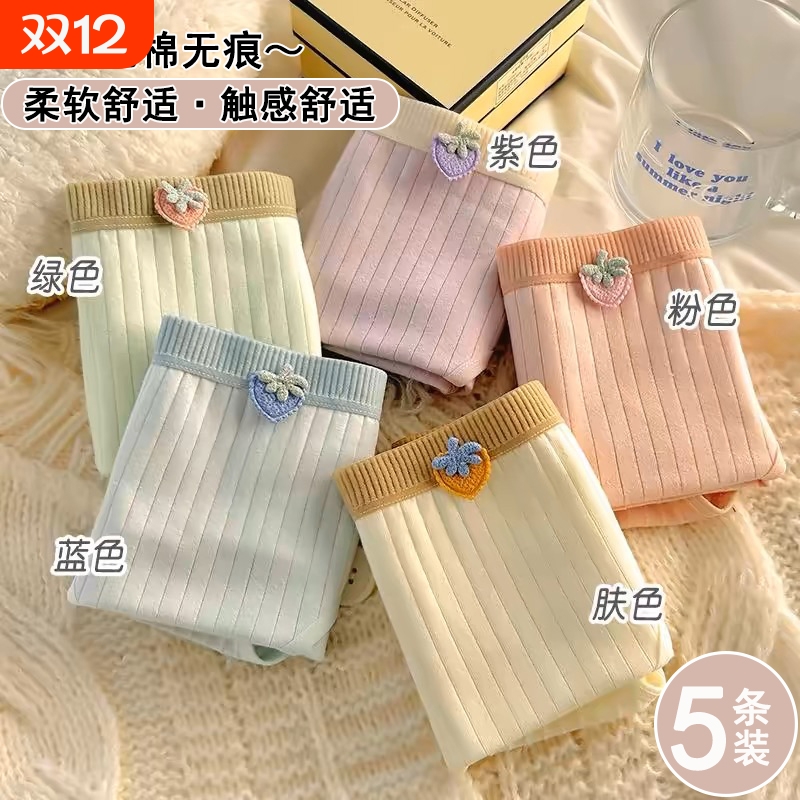 内裤女士纯棉抑菌三角裤新款简约不夹臀高弹透气亲肤无痕三角裤女