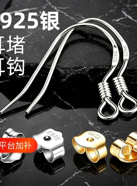 S925纯银耳钩耳环diy手工材料