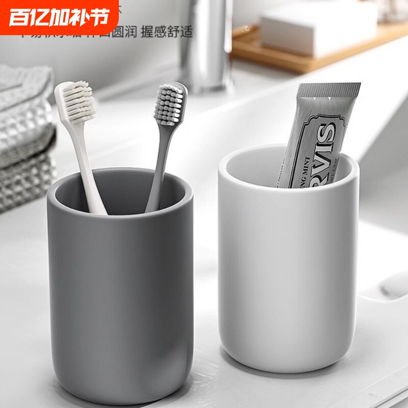 日式创意塑料漱口杯简约刷牙杯子洗漱牙杯情侣牙刷杯学生宿舍浴室