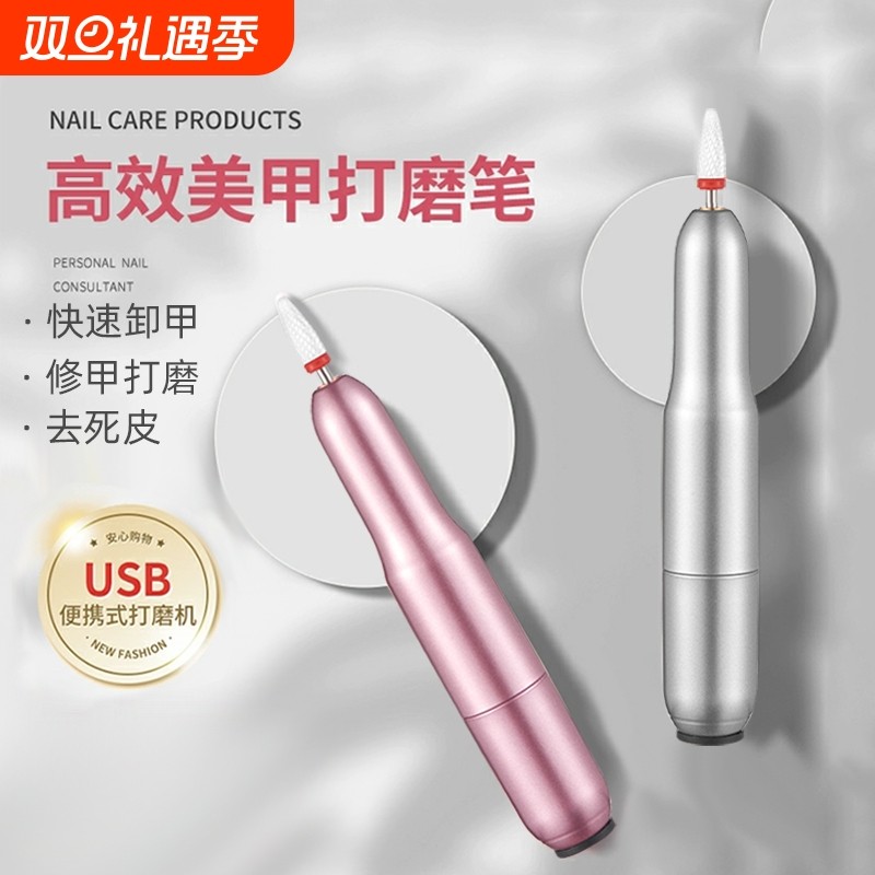 美甲打磨机卸甲电动家用