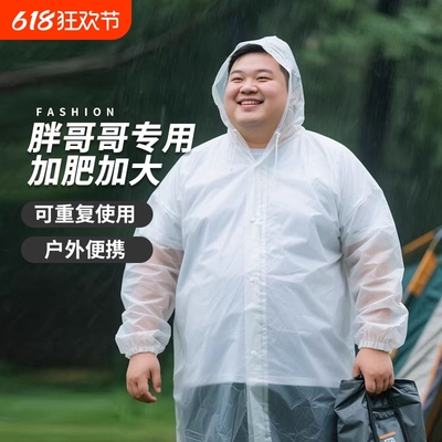 男士大码户外便携雨衣大号加肥长