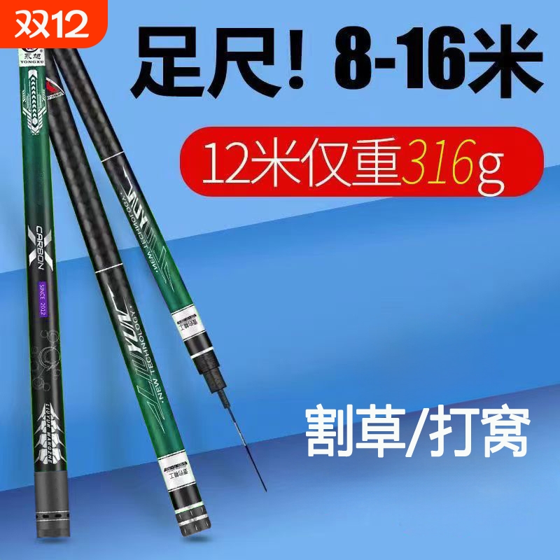 传统长节钓鱼竿碳素手竿炮竿9/10/11/12/13/15米钓鱼竿打窝竿手杆