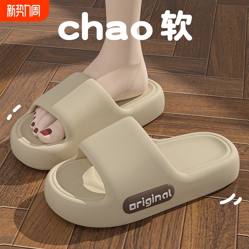 厚底男士拖鞋夏季外穿2025新款室内家居踩屎感防滑防臭耐磨凉拖女
