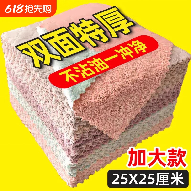 吸水不沾油抹布洗碗布厨房专用加厚不掉毛擦桌擦手百洁布清洁毛巾
