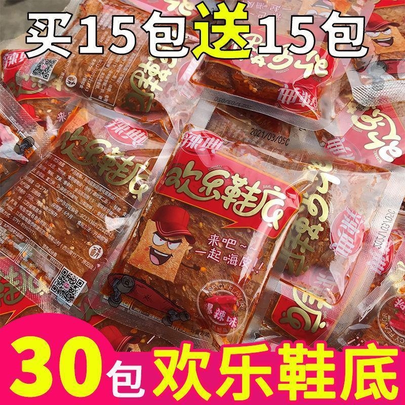 网红江西欢乐鞋底辣片辣条豆皮麻辣零食豆干老式80后怀旧休闲小吃